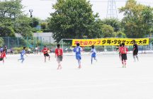 第30回富士山カップ少年・少女サッカー大会　試合写真